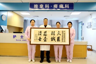 两面锦旗 字字深情 郧阳区中医医院针康中心以专业与温情守护七旬老人健康