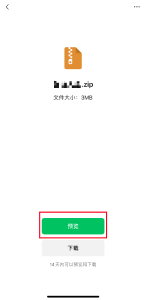 微信又上新功能