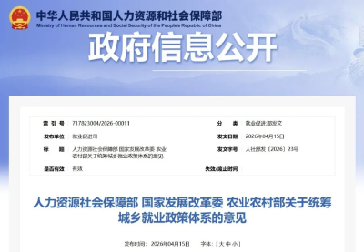 2026年职工退休新规定