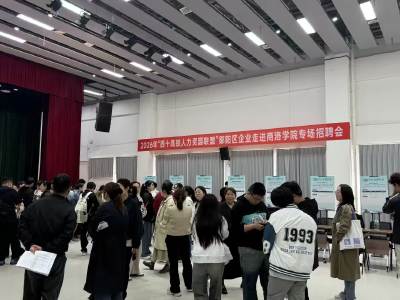 抢抓西十高铁新机遇 郧阳区组团赴商洛学院引才推介