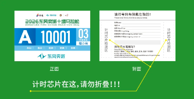 领取参赛物品、交通攻略……堰马最新消息！