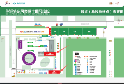 文明同行｜2026东风奕派十堰马拉松移动卫生间点位分布图公布