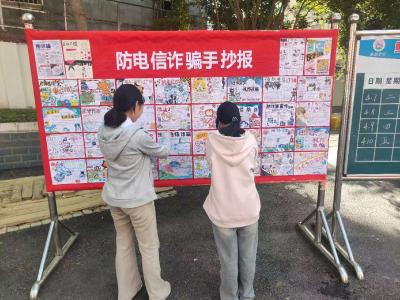 郧阳区鲍峡中学：多形式织密反诈网守护师生“钱袋子”