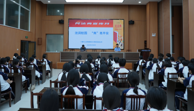 “典”亮平安 护航成长  ——十堰市医药卫生学校开展民法典主题宣教活动