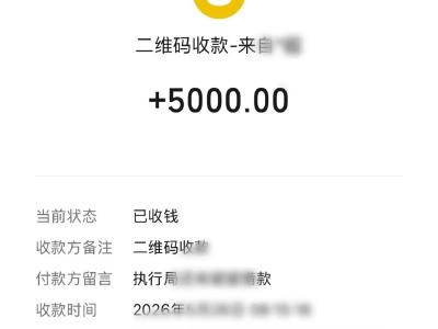 司法为民丨郧阳区法院开展“5月·荆楚雷霆”第二次集中执行专项行动【2026年第8期】