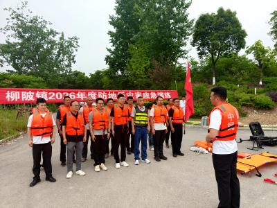 郧阳区柳陂镇开展防灾减灾应急演练