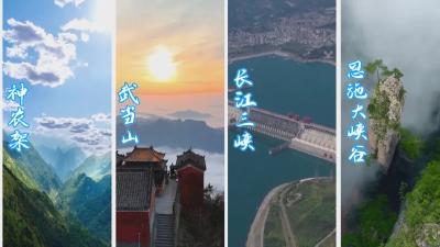 十堰，不止武当，不只武当