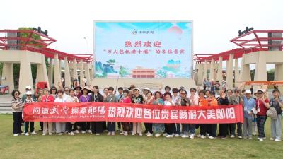 “万人包机游”首航飞抵郧阳开启探源之旅