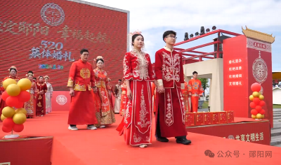 缘定郧阳幸福启航 中式集体婚礼引领婚俗新风尚