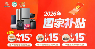 湖北以旧换新补贴活动全面升温