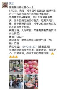 一车苹果，双向免票 ——两座小城的双向奔赴