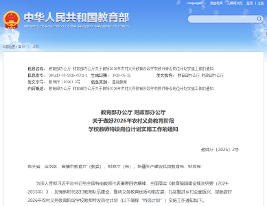 期满入编！湖北计划招聘1365人