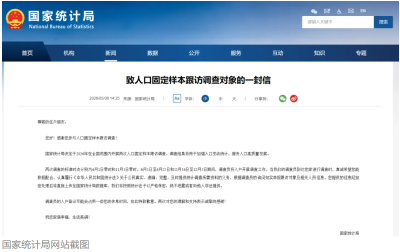 入户调查明天开始，请积极配合！