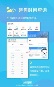 端午火车票明日开售，这份购票指南请收好