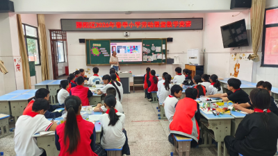 郧阳区举办小学劳动课堂教学竞赛