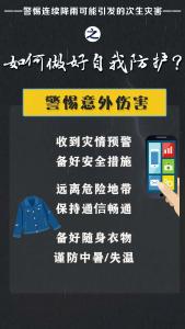 我国全面进入汛期