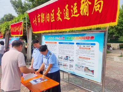 郧阳交通：安全宣传进一线  筑牢防线守平安