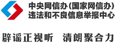 网传“2026高考答案”系谣言（2026·06·12）