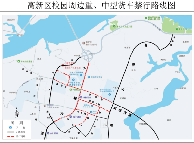 关于高新区校园周边重中型货运车辆禁行管理的通告  
