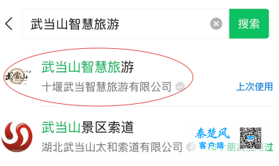 武当山景区推出2026年暑期优惠政策
