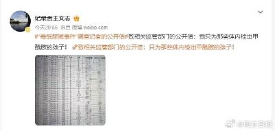 多部门成立联合调查组，核查“婴幼儿纸尿裤甲酰胺问题”