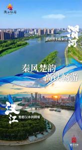 凭高铁票免费、打折！鄂陕两省互送专属福利
