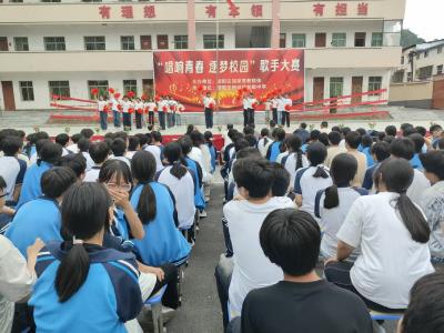 郧阳区鲍峡中学：歌声逐梦校园 青春熠熠生辉