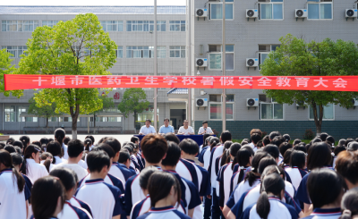 十堰市医药卫生学校：安全教育与隐患排查双管齐下全力守护师生平安度夏
