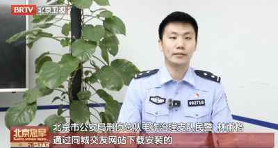 男子一觉醒来20万没了，只因手机打开了这个权限