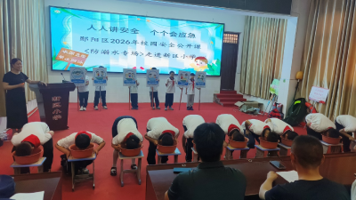 郧阳区新区小学：多部门联动送教防溺水公开课
