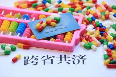近亲属可用！医保个人账户跨省共济来了