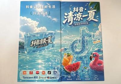 抖音紧急提醒