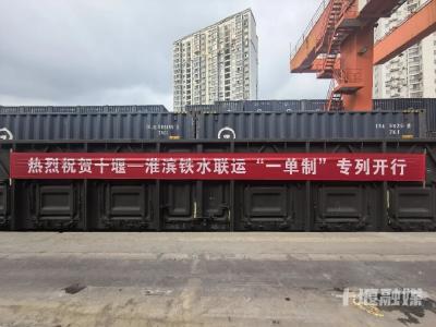 湖北首开！从十堰站发出