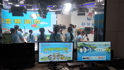郧阳区融媒体中心小记者暑期研学营开营
