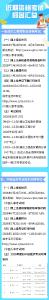 报考时间定了，别错过→