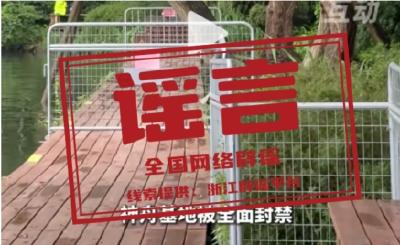 今日辟谣（2026·07·01）