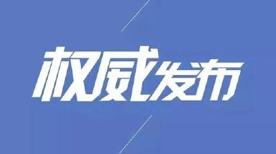 最新：全国新型冠状病毒感染疫情情况