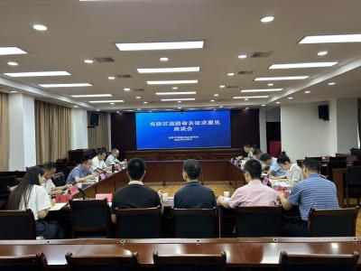 夷陵区召开道路命名征求意见座谈会