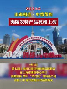 夷陵农产品亮相上海