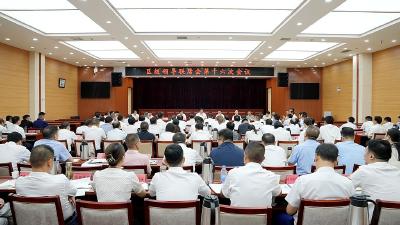 夷陵区召开区级领导联席会第十六次会议