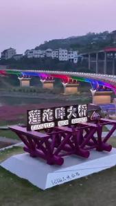 你好，夷陵！莲沱畔大桥！