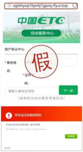 如何一眼识别诈骗网站？
