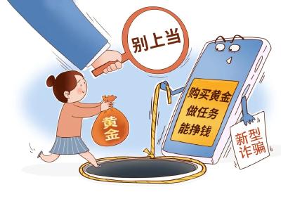 春节临近，警惕这些骗局！