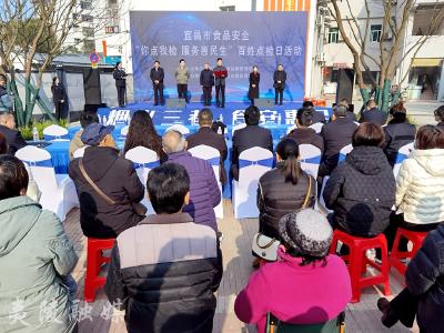 2025年宜昌市“你点我检 服务惠民生”活动在夷启动