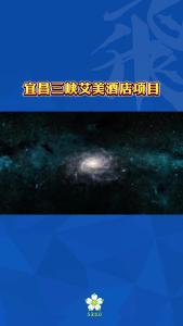 飞阅夷陵——宜昌三峡艾美酒店项目