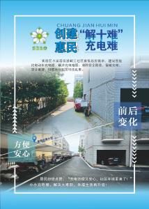 海报丨创建惠民“解十难”（109）