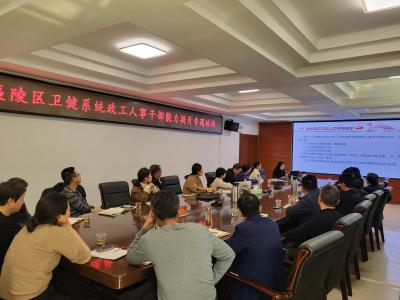 区卫健局举办政工人事干部能力提升专题培训