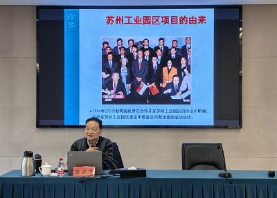 夷陵区科级干部培训班赴苏州工业园区开展沉浸式研学实践
