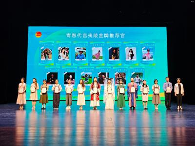 同心聚力建支点 青春代言夷陵