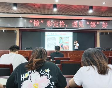 学摄影剪辑技能 为基层宣传“蓄能充电”
